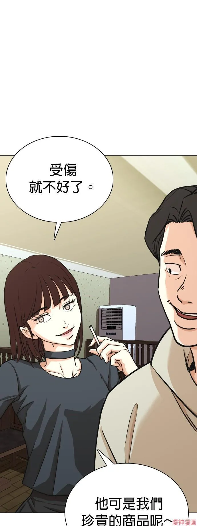 第18话 第2页