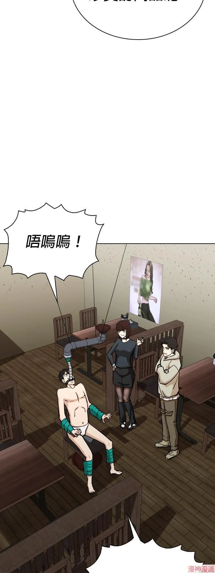 第18话 第3页