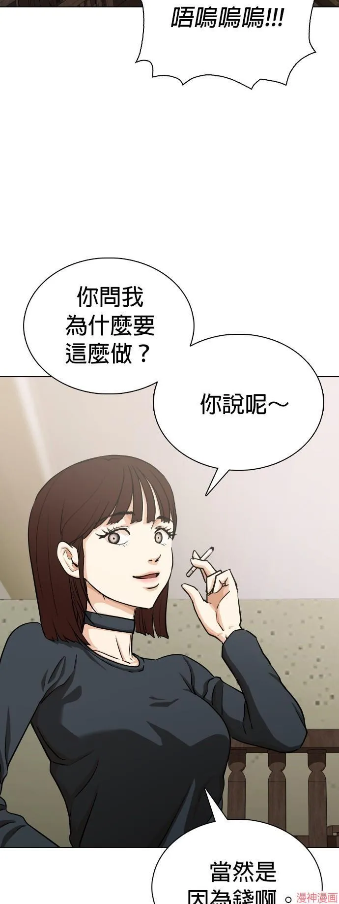 第18话 第4页