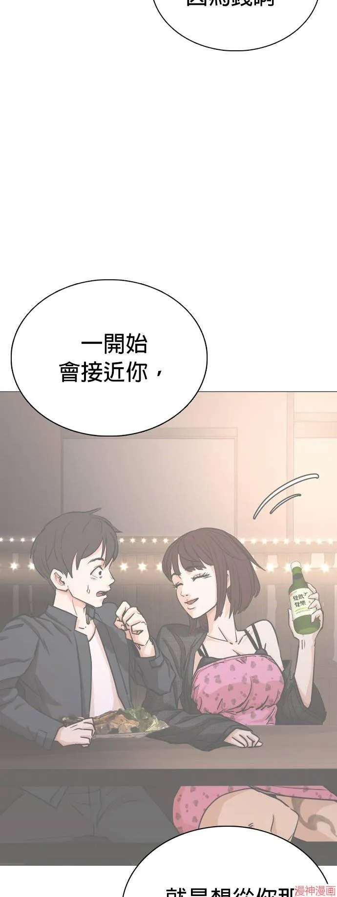第18话 第5页