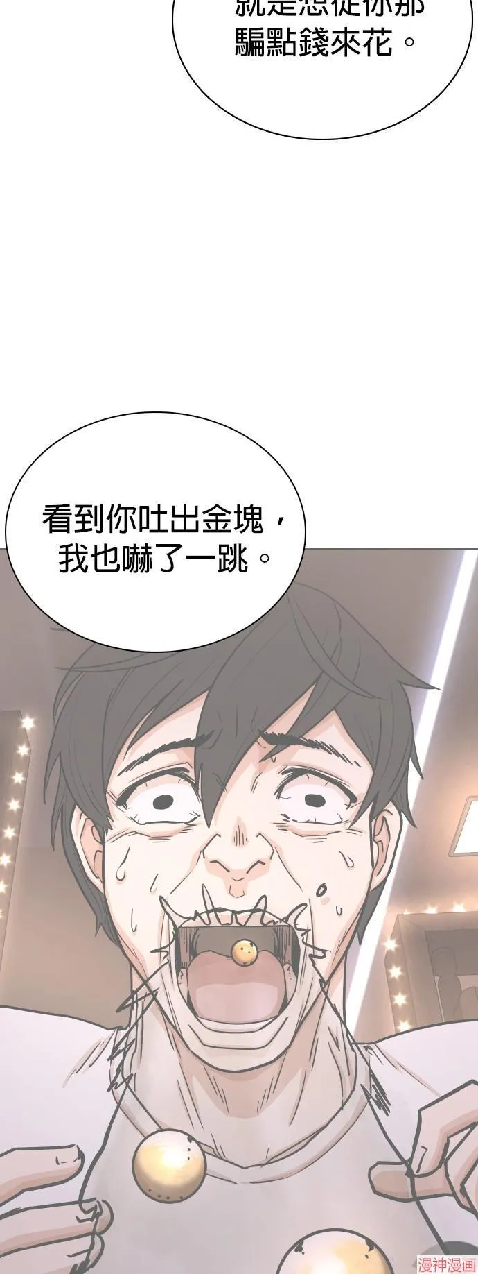 第18话 第6页