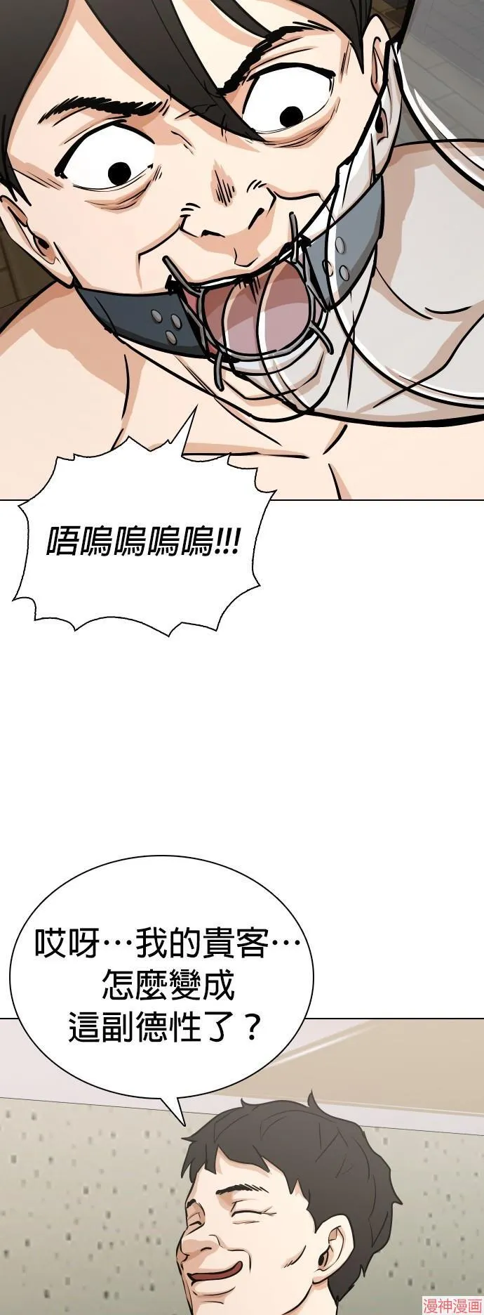 第18话 第20页