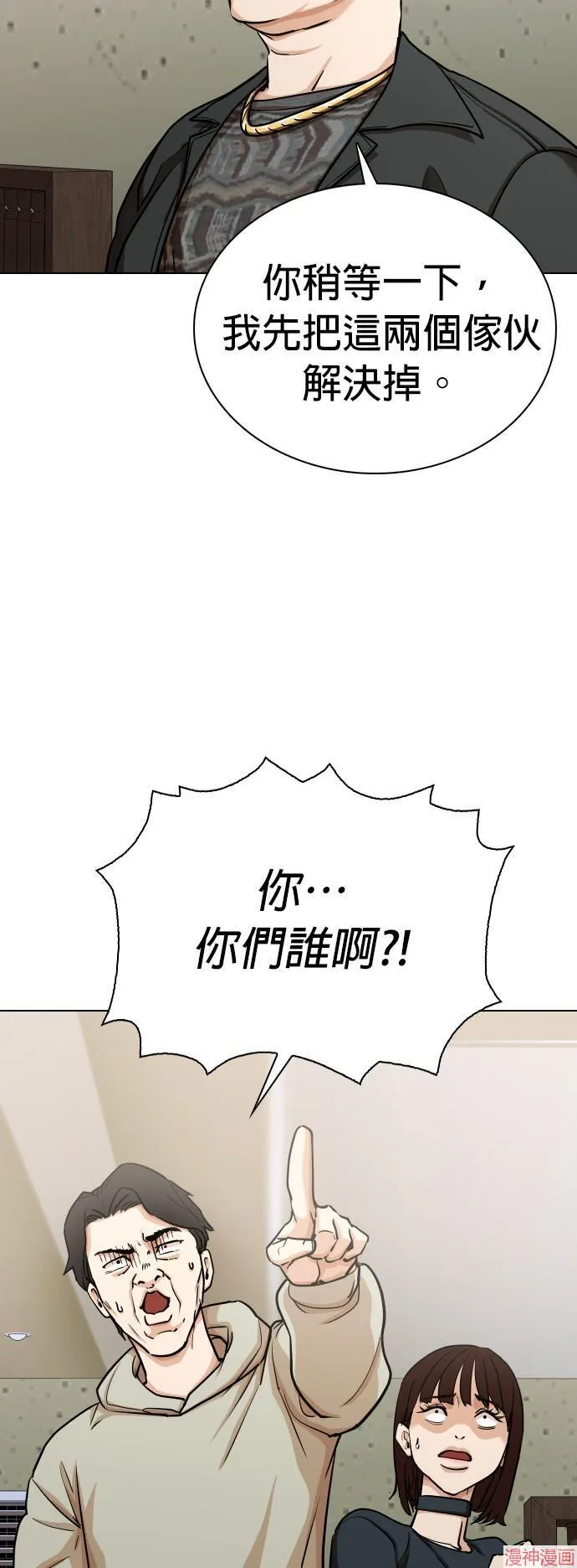 第18话 第21页