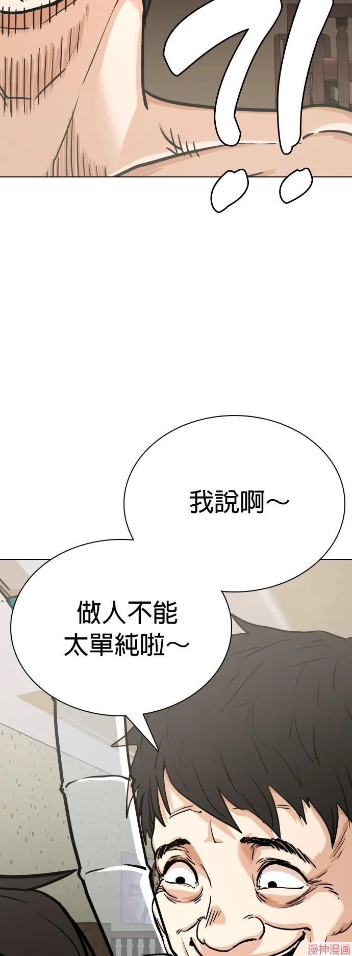 第18话 第36页