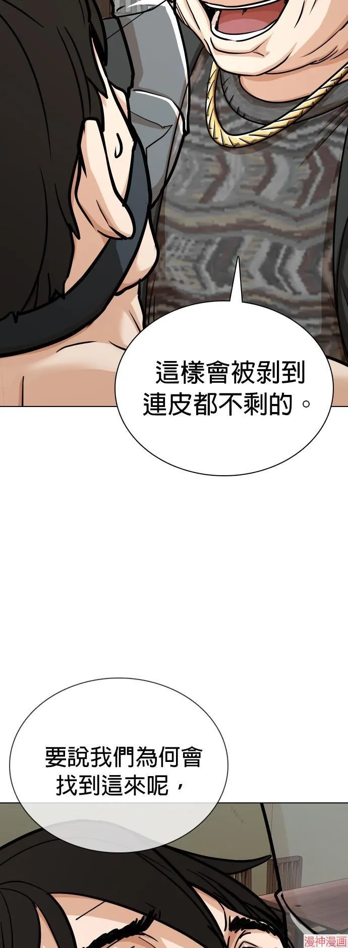 第18话 第37页