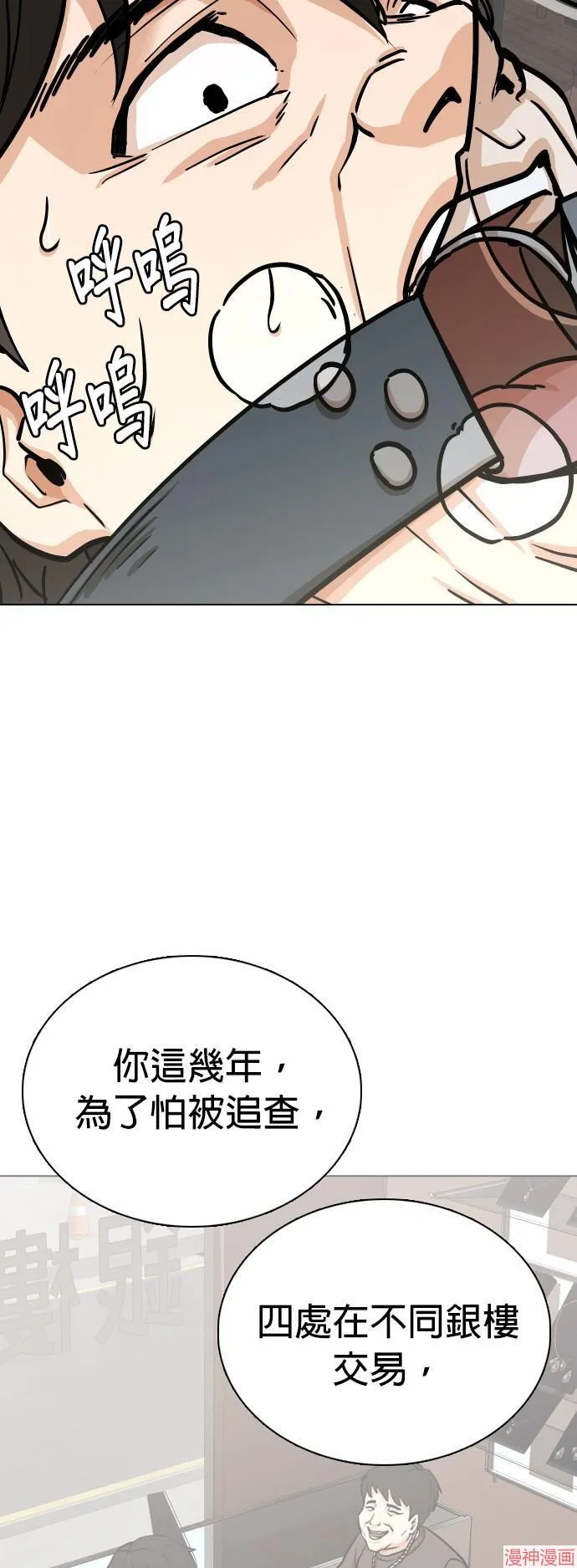 第18话 第38页