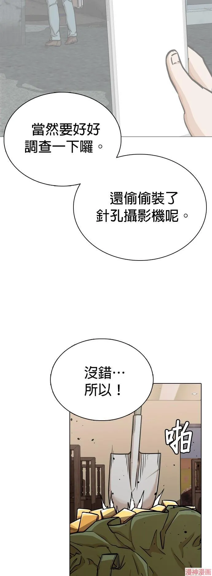 第18话 第40页