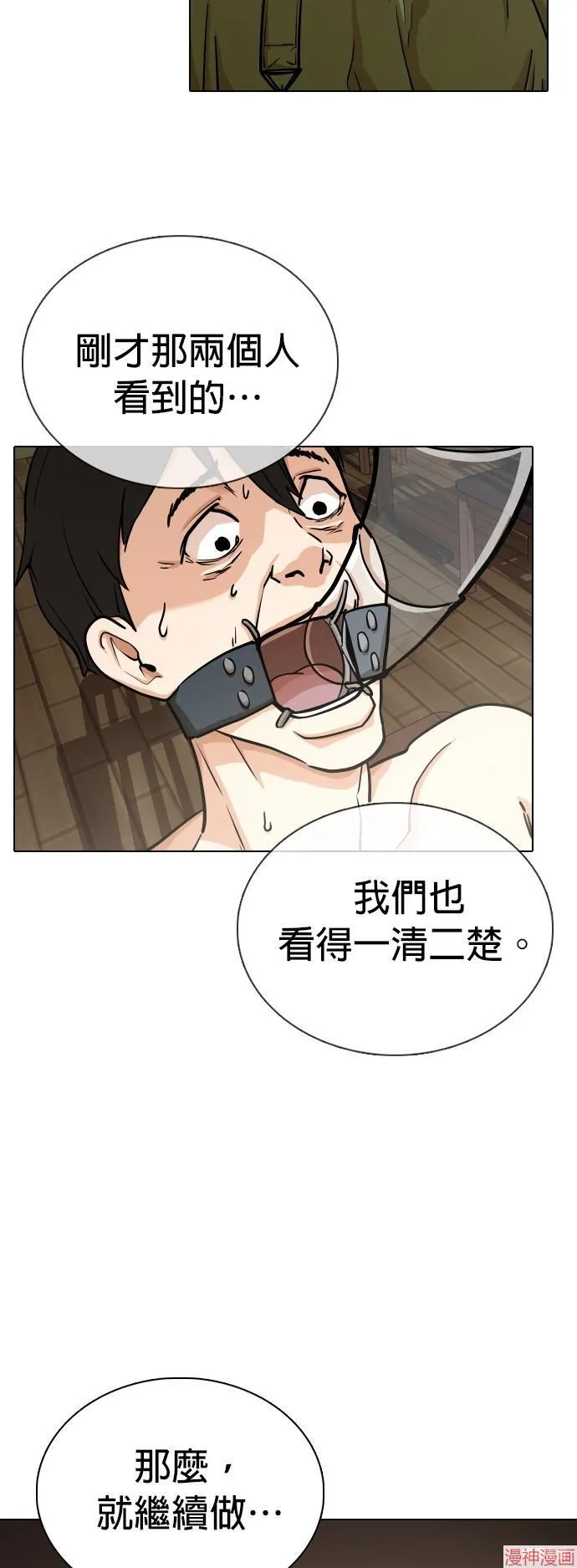 第18话 第41页