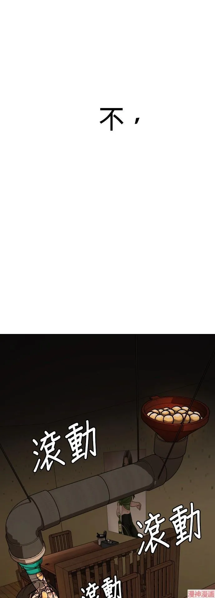 第18话 第47页