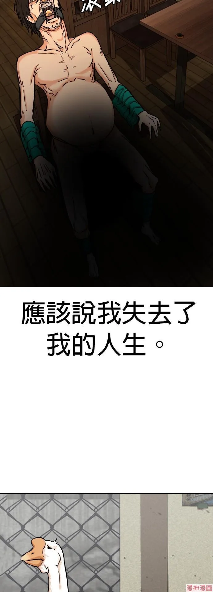 第18话 第48页