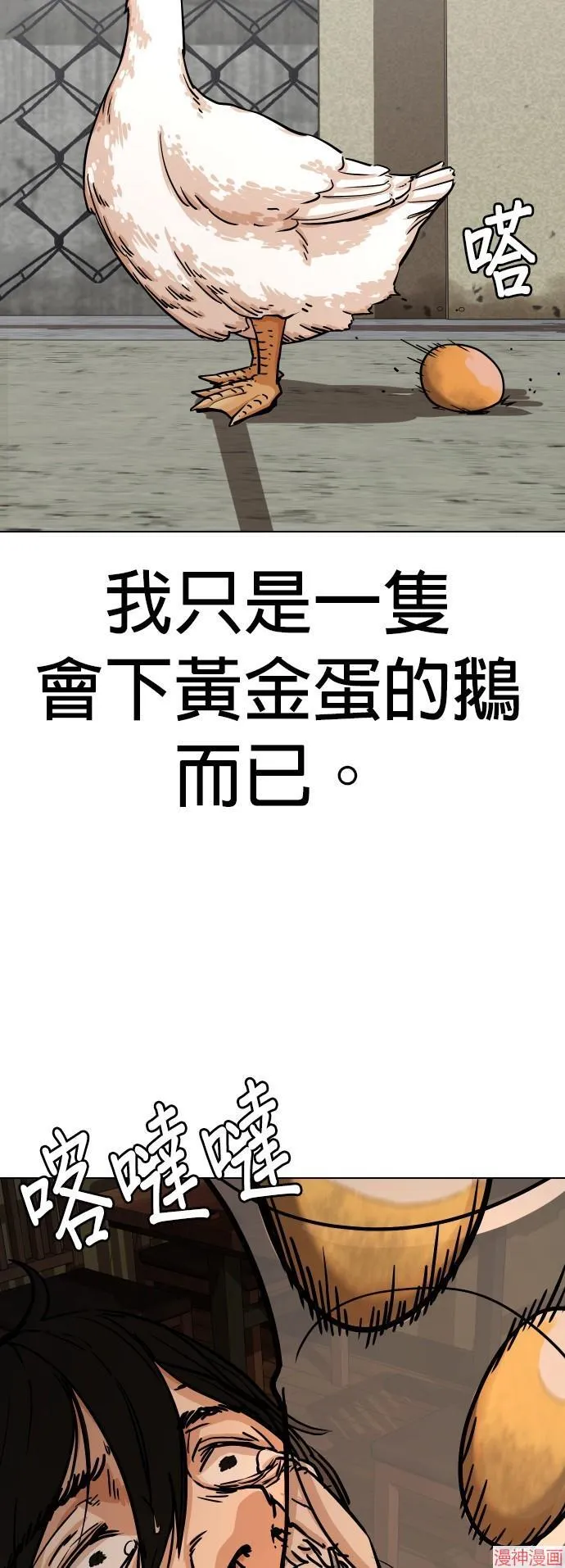 第18话 第49页