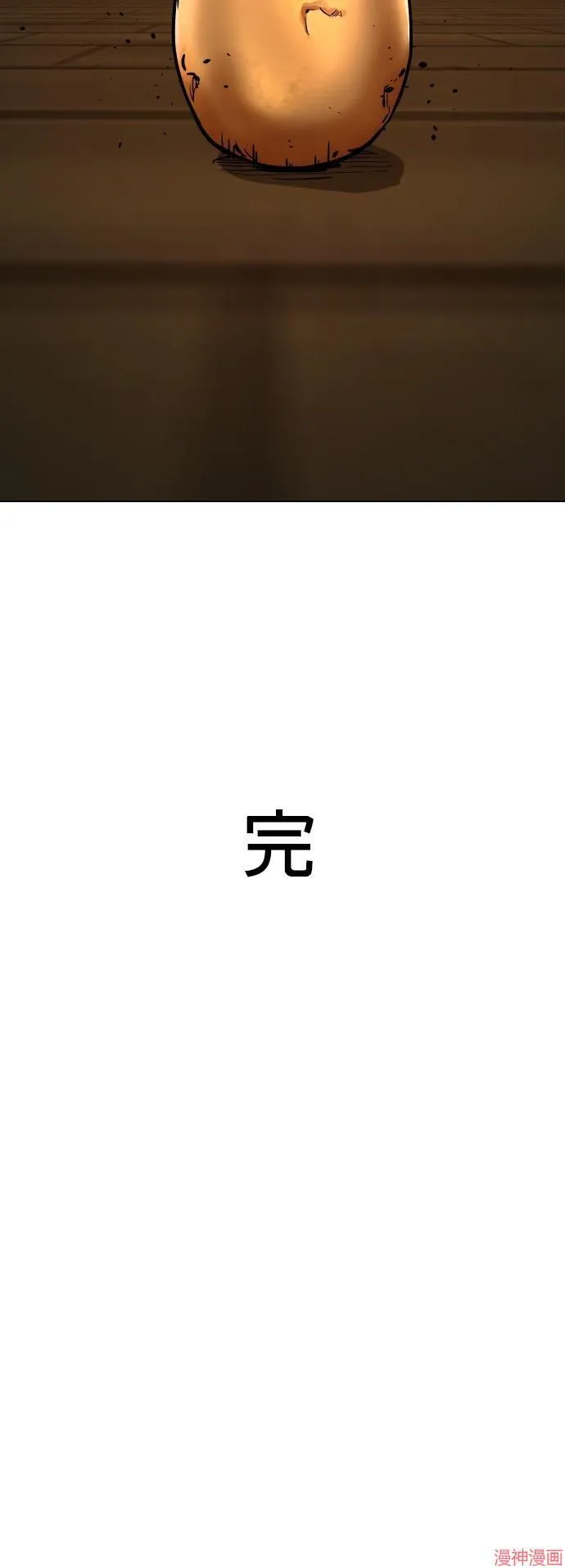 第18话 第51页