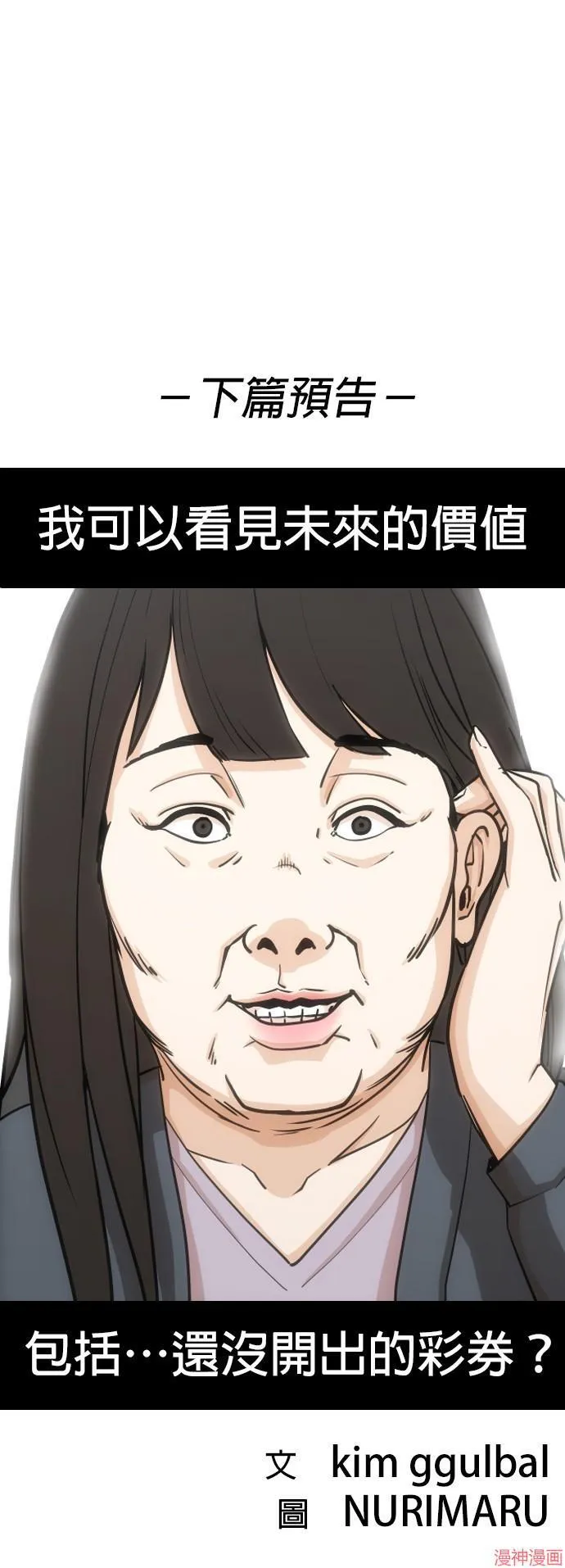 第18话 第52页