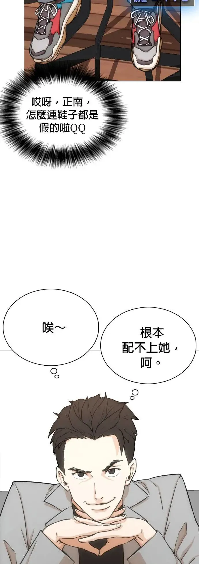 第19话 物品的价值_十亿 第7页