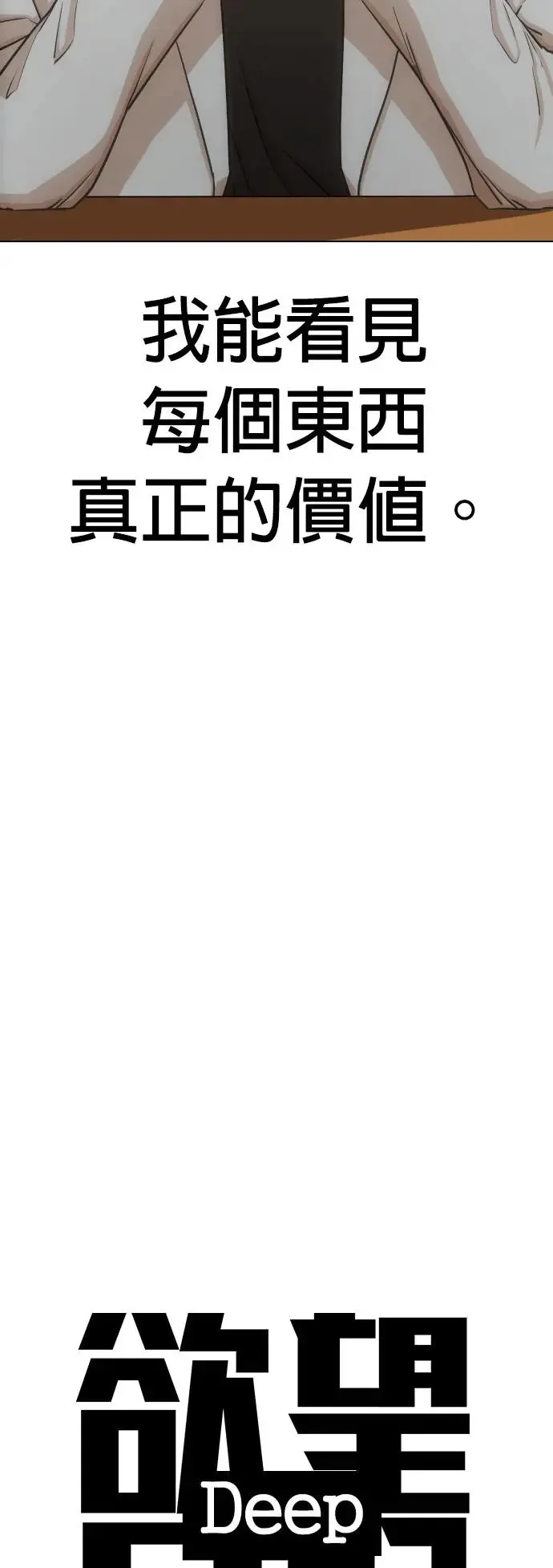 第19话 物品的价值_十亿 第8页