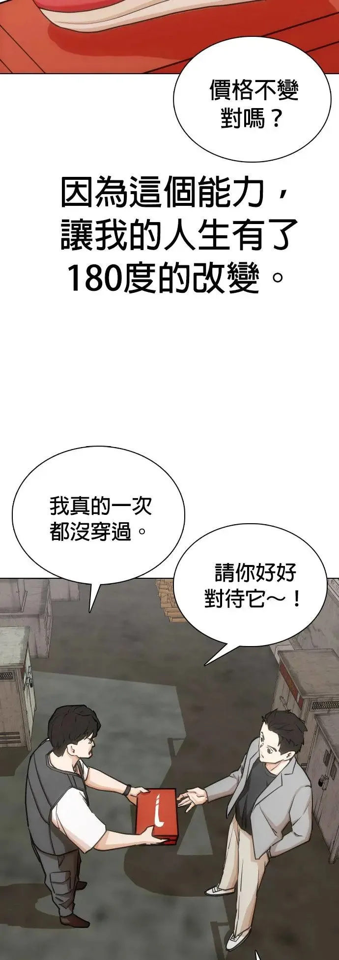 第19话 物品的价值_十亿 第10页