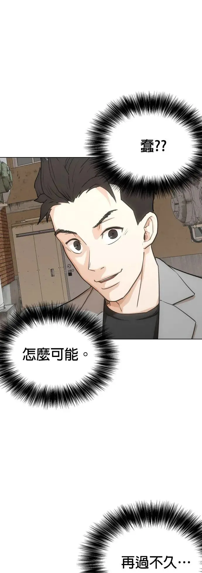 第19话 物品的价值_十亿 第13页