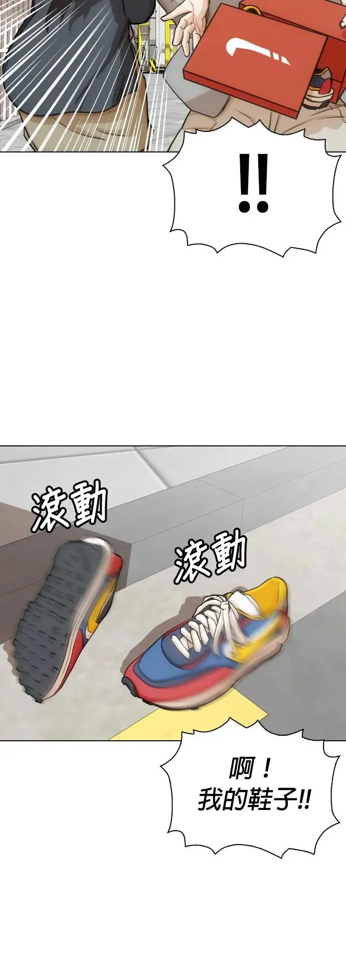第19话 物品的价值_十亿 第20页