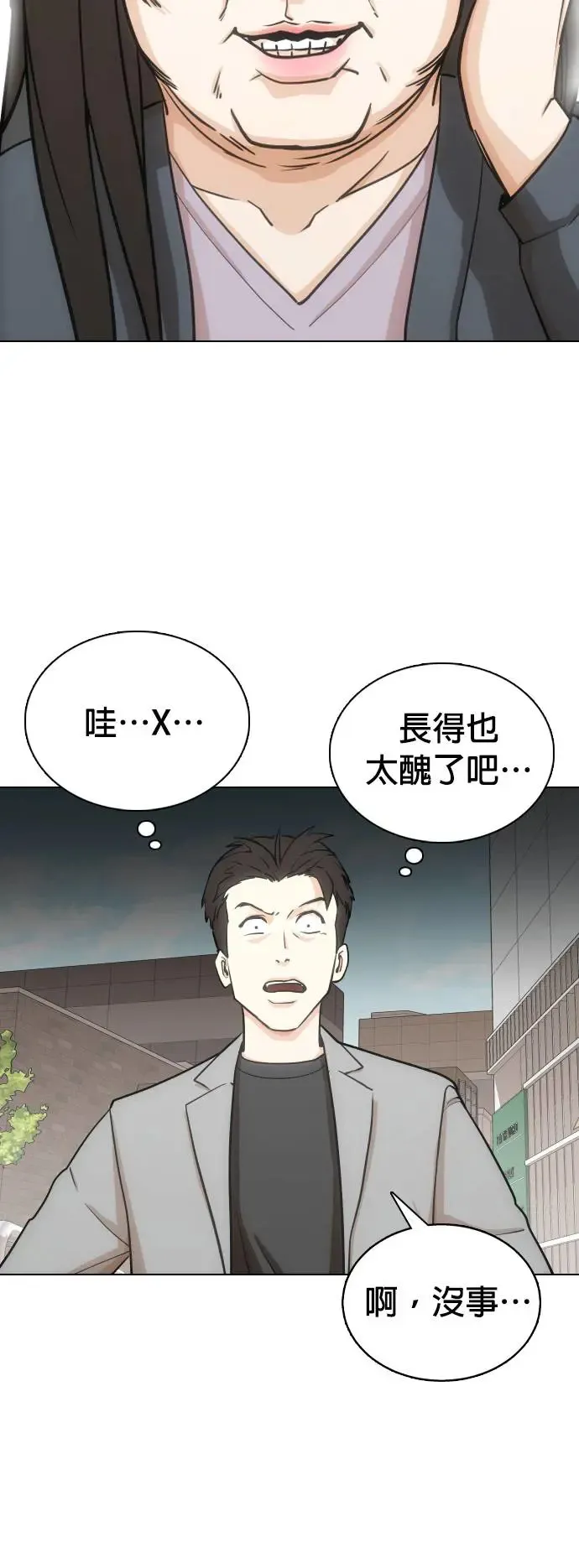 第19话 物品的价值_十亿 第23页