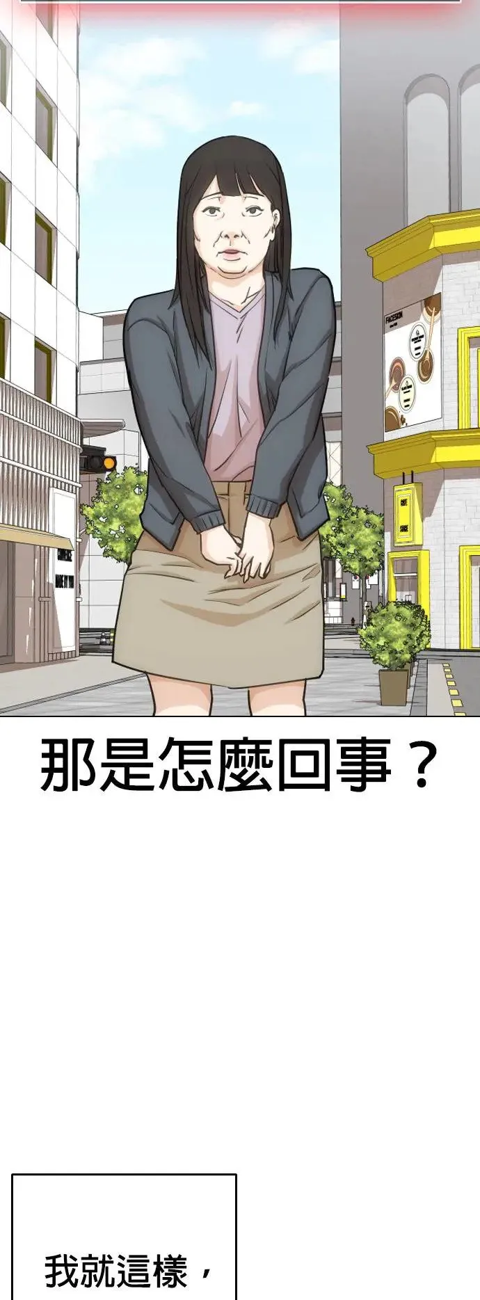 第19话 物品的价值_十亿 第25页