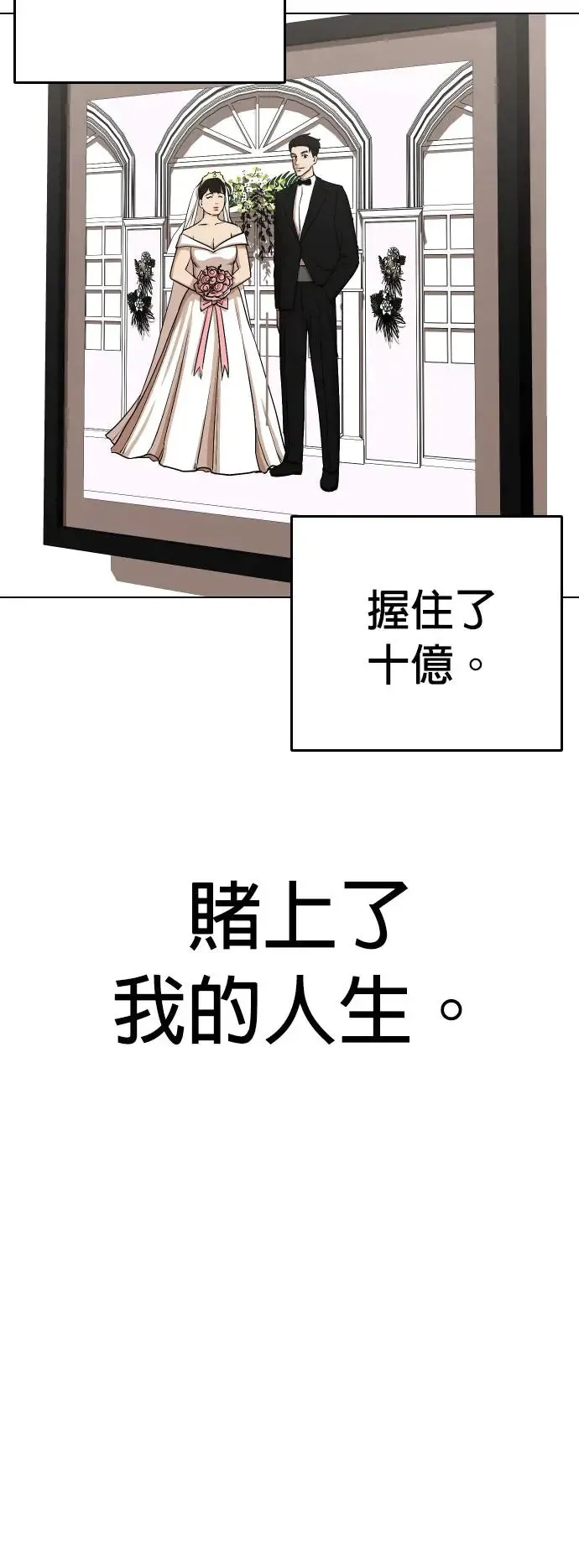 第19话 物品的价值_十亿 第26页