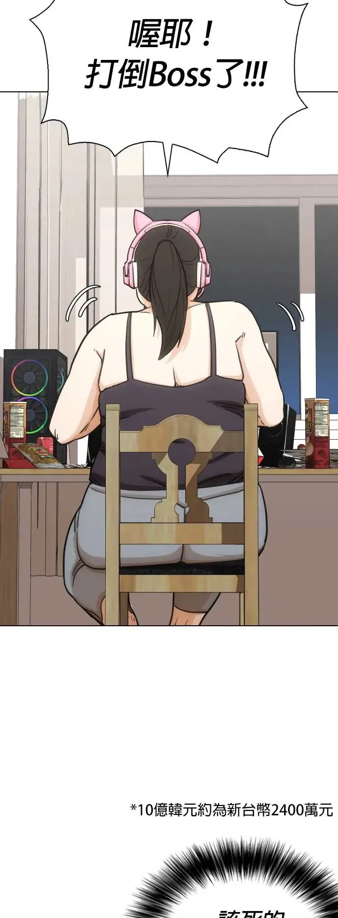 第19话 物品的价值_十亿 第28页
