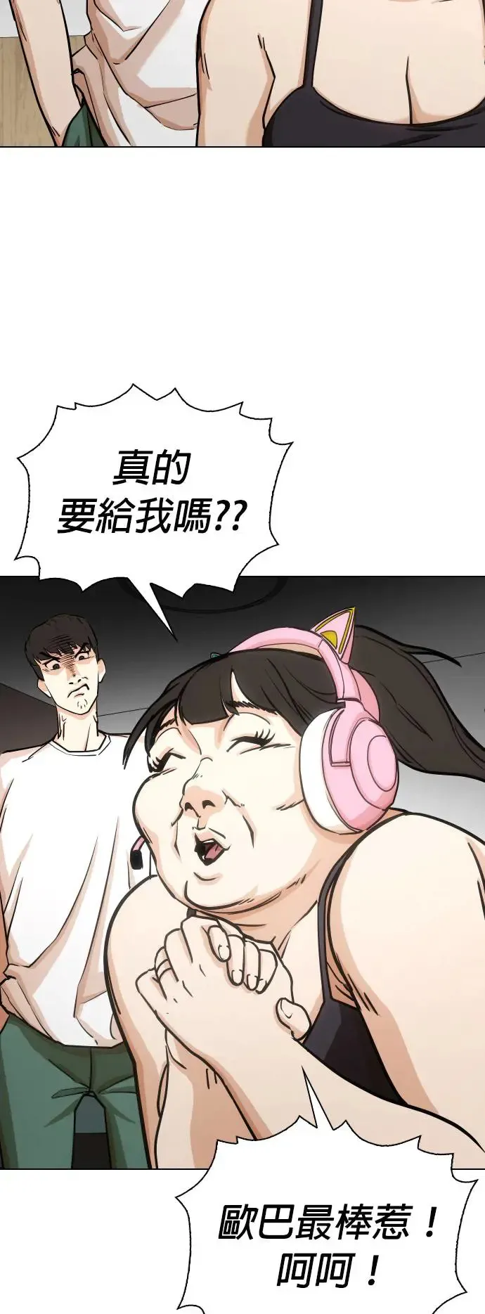 第19话 物品的价值_十亿 第32页