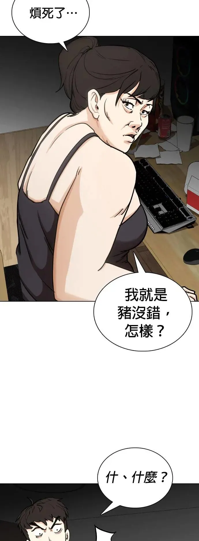 第19话 物品的价值_十亿 第35页