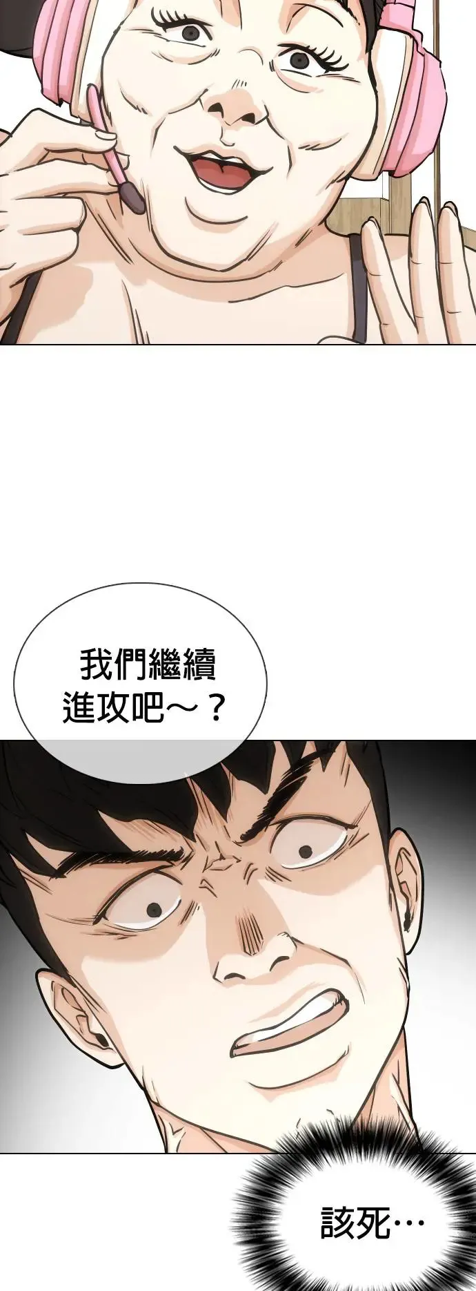 第19话 物品的价值_十亿 第37页