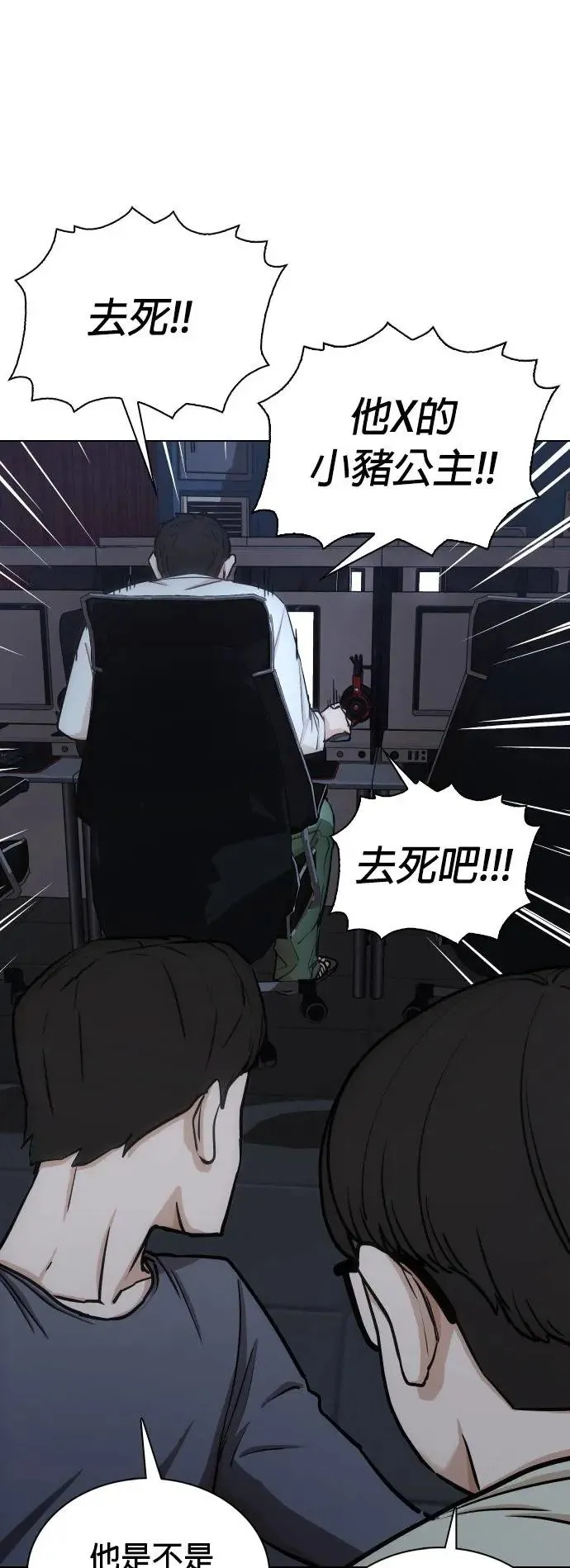 第19话 物品的价值_十亿 第39页