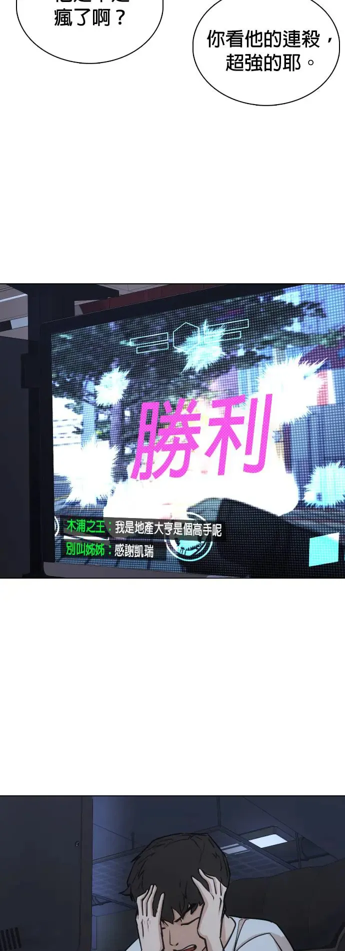 第19话 物品的价值_十亿 第40页