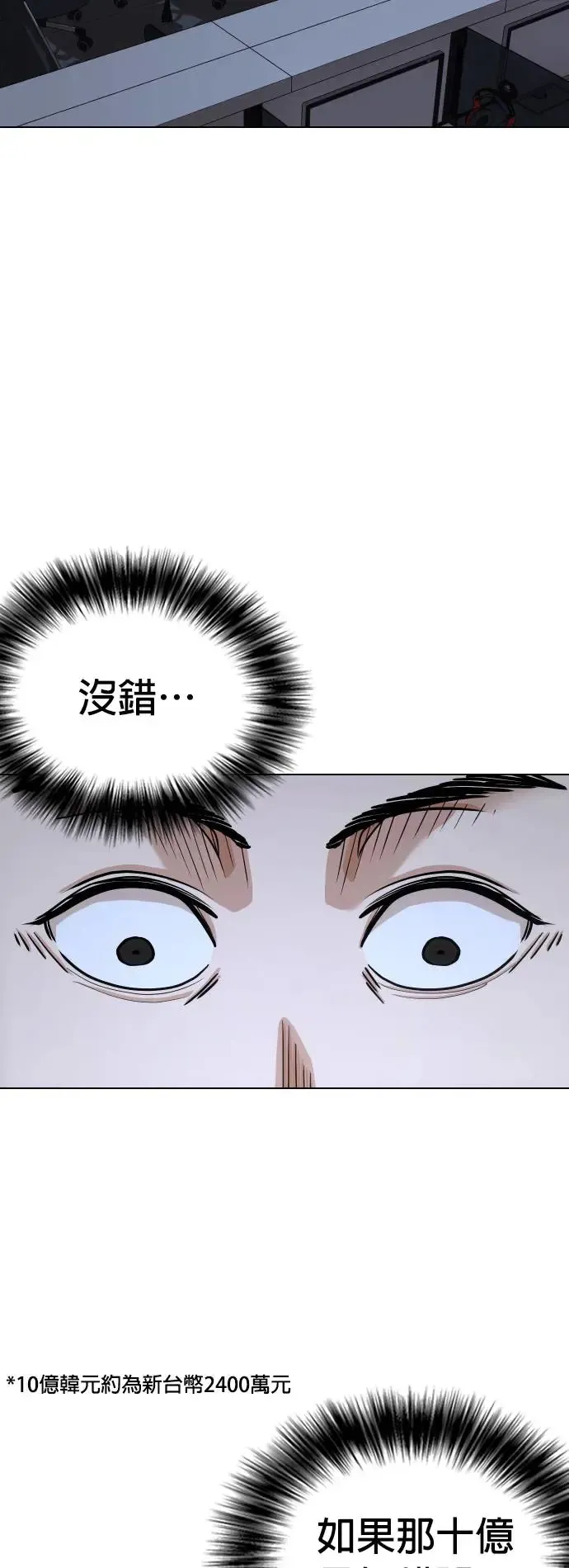 第19话 物品的价值_十亿 第44页