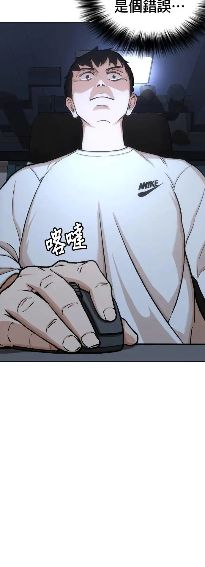 第19话 物品的价值_十亿 第45页