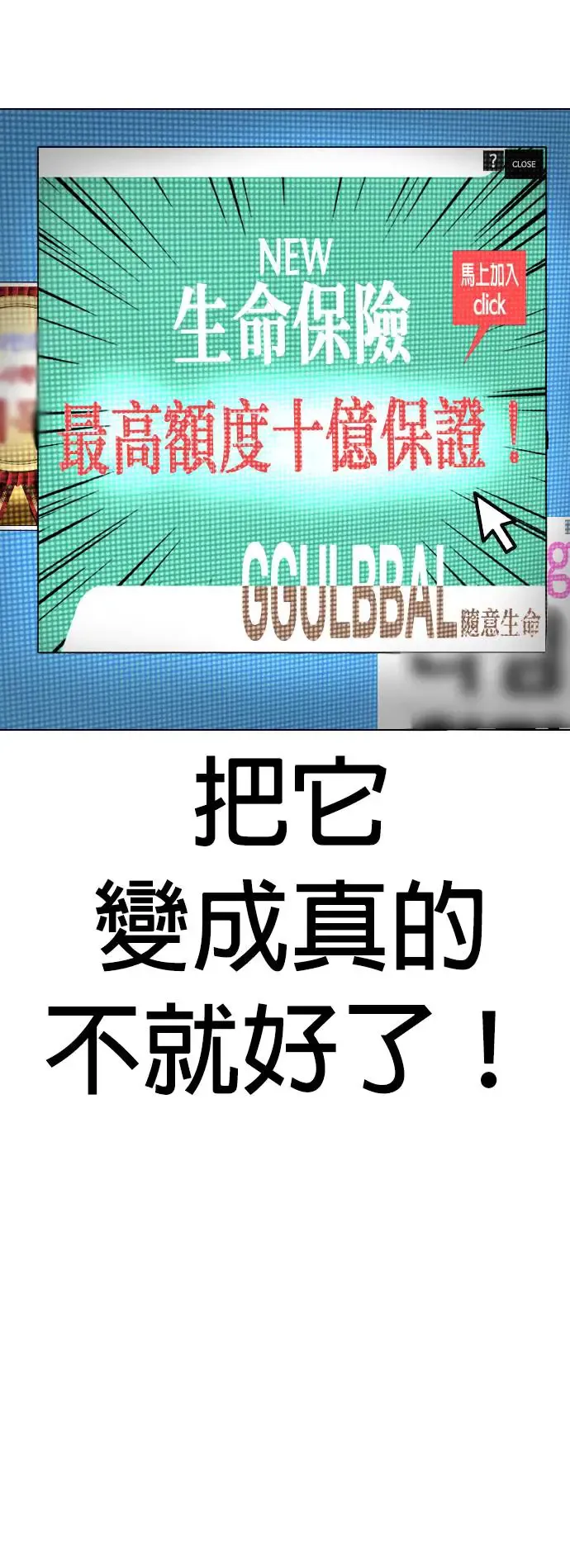 第19话 物品的价值_十亿 第46页