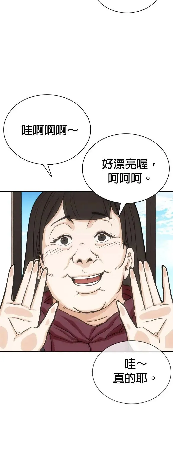 第19话 物品的价值_十亿 第50页