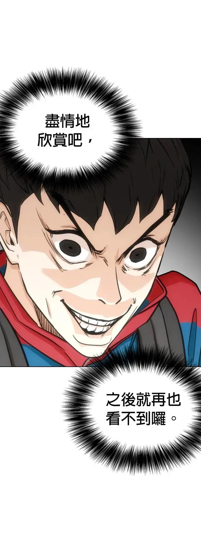第19话 物品的价值_十亿 第51页