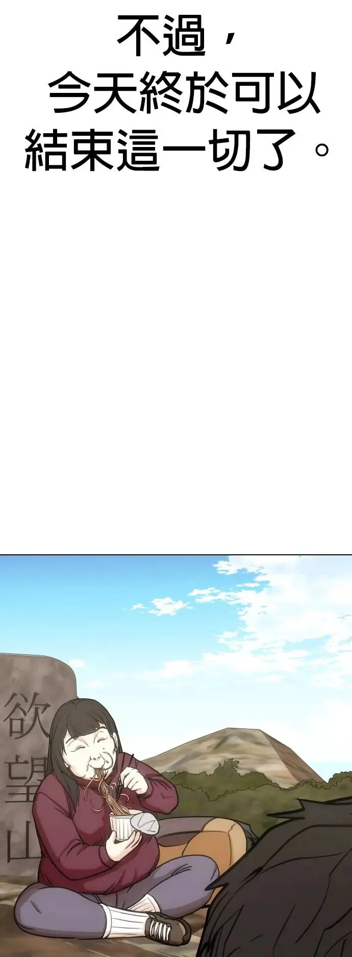 第19话 物品的价值_十亿 第54页