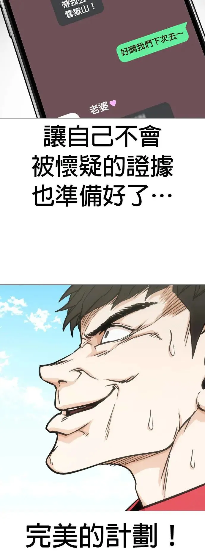 第19话 物品的价值_十亿 第57页