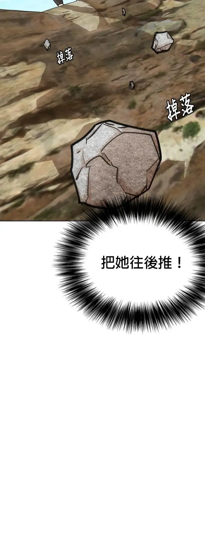 第19话 物品的价值_十亿 第62页