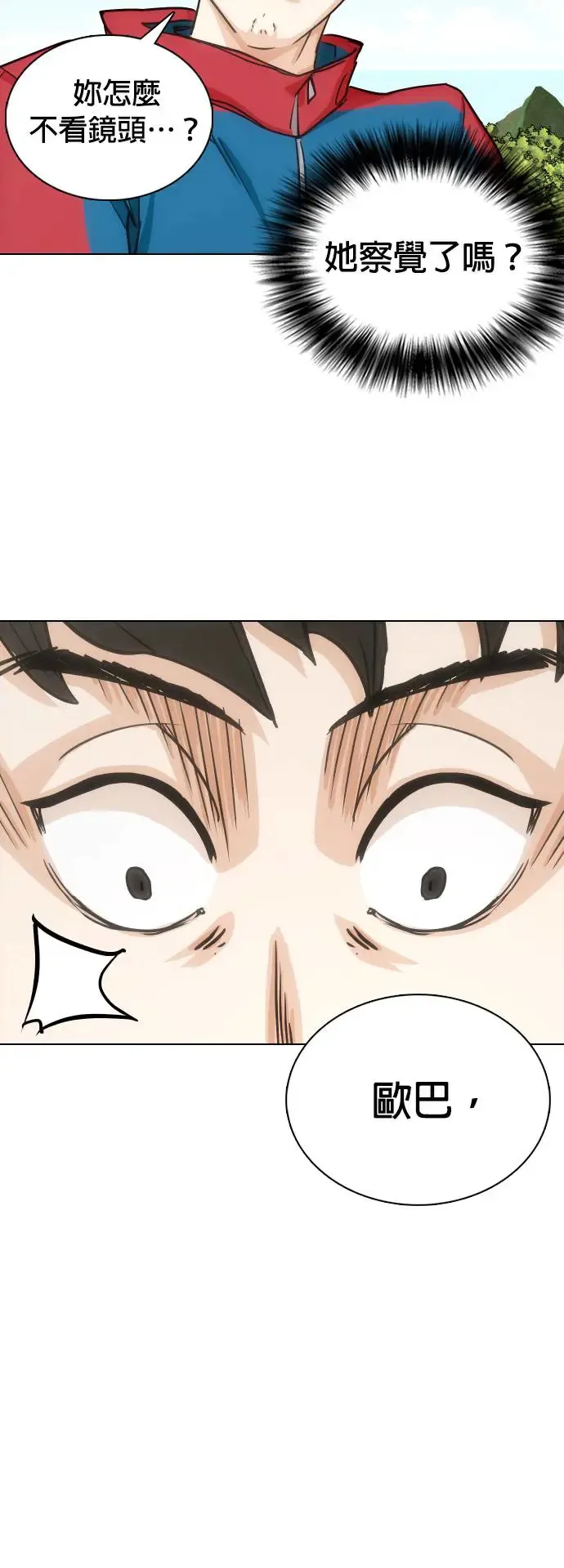 第19话 物品的价值_十亿 第65页