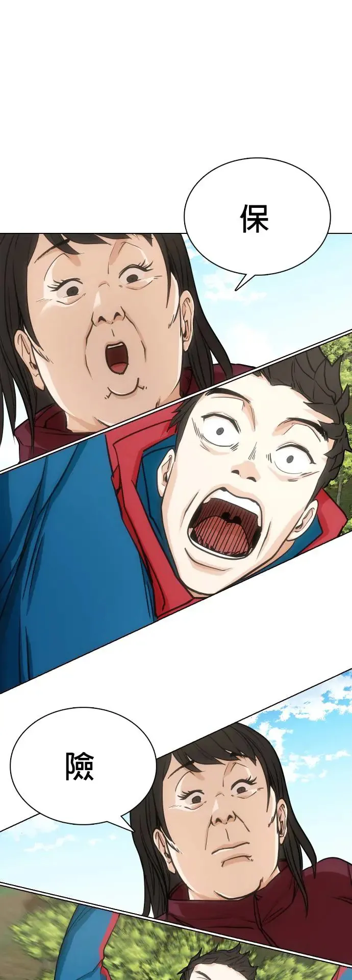 第19话 物品的价值_十亿 第68页