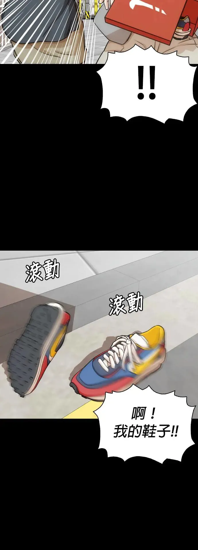 第19话 物品的价值_十亿 第72页