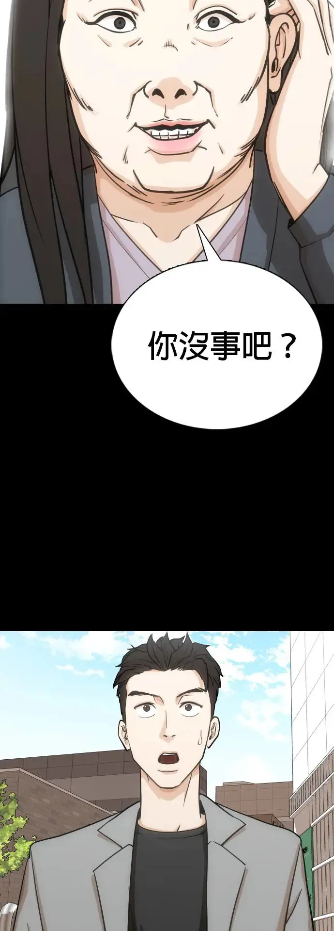 第19话 物品的价值_十亿 第74页