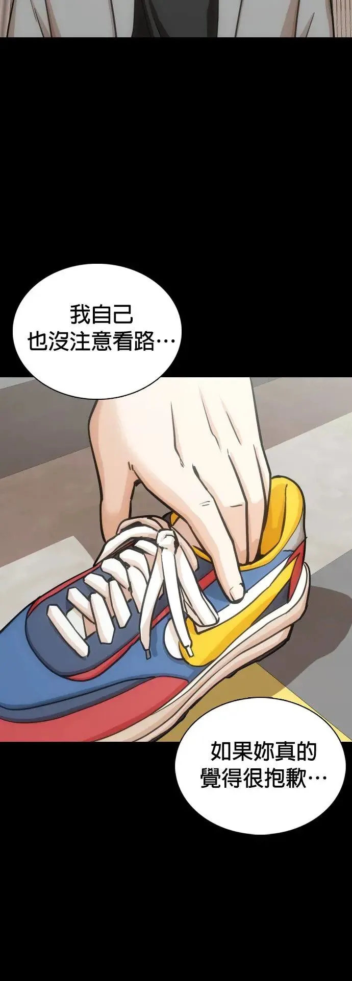 第19话 物品的价值_十亿 第75页