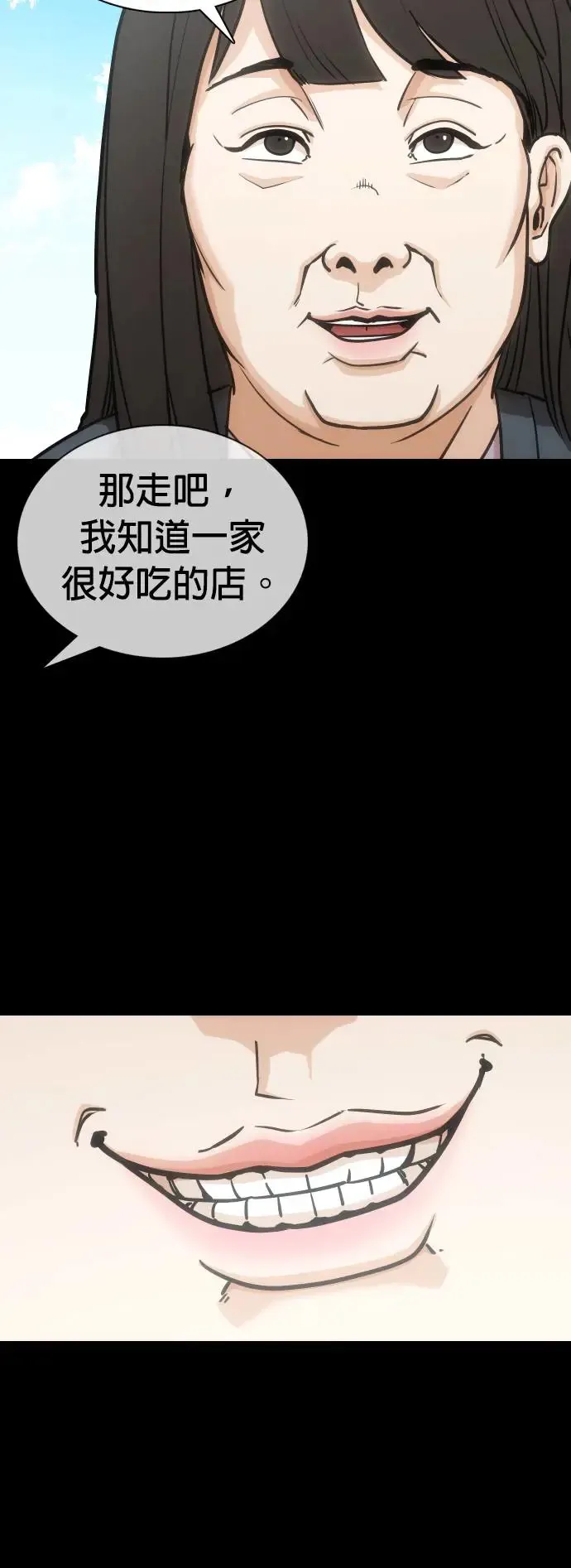 第19话 物品的价值_十亿 第77页