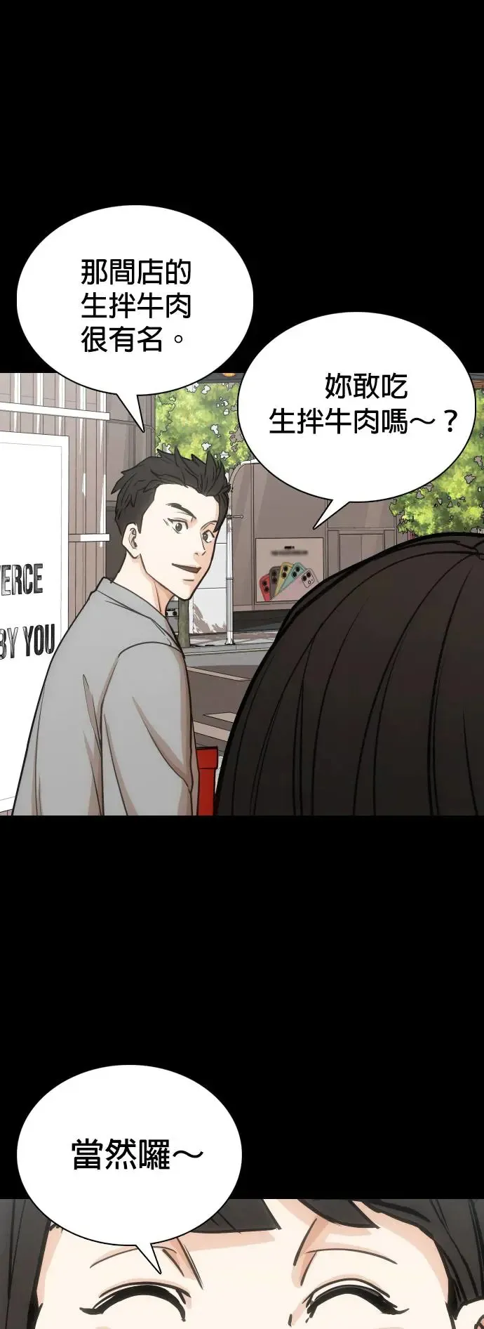 第19话 物品的价值_十亿 第78页