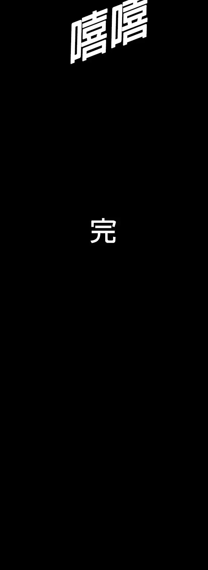 第19话 物品的价值_十亿 第82页