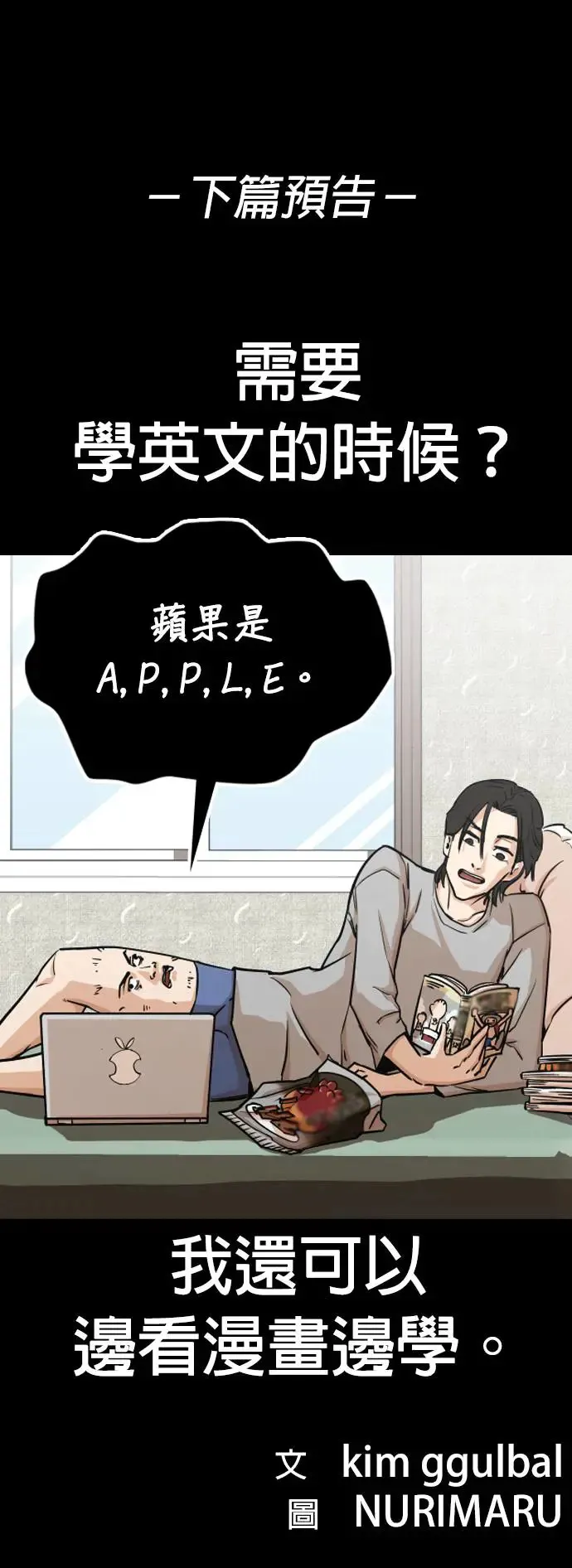 第19话 物品的价值_十亿 第83页