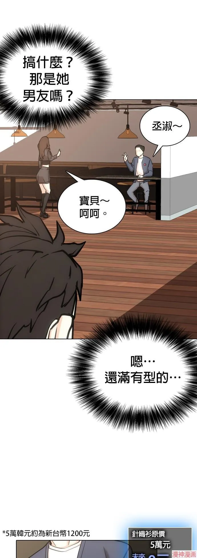 第19话 第5页