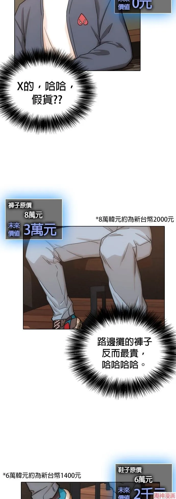 第19话 第6页